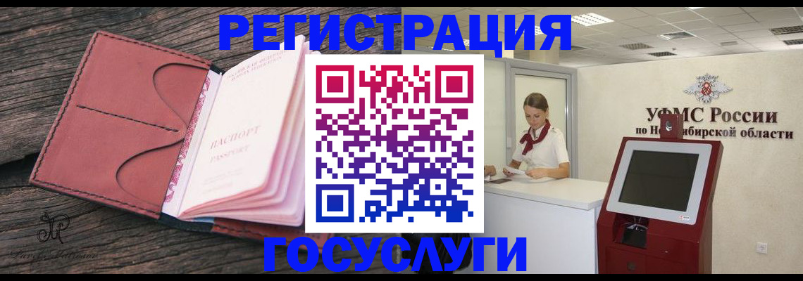 прописка иностранных граждан в Навашино