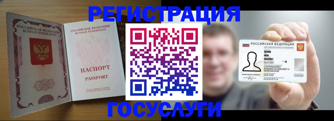 прописка в Навашино